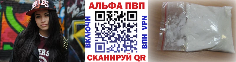 Alpha PVP VHQ купить наркотик Приморско-Ахтарск
