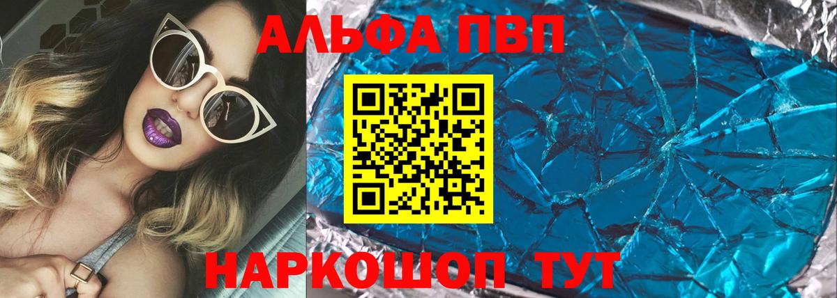 Приморско-Ахтарск  A-PVP VHQ  даркнет сайт  Вход с VPN  Альфа ПВП СК КРИС  A PVP мука 