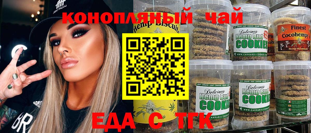 Cannafood конопля  Вход с VPN  Приморско-Ахтарск 