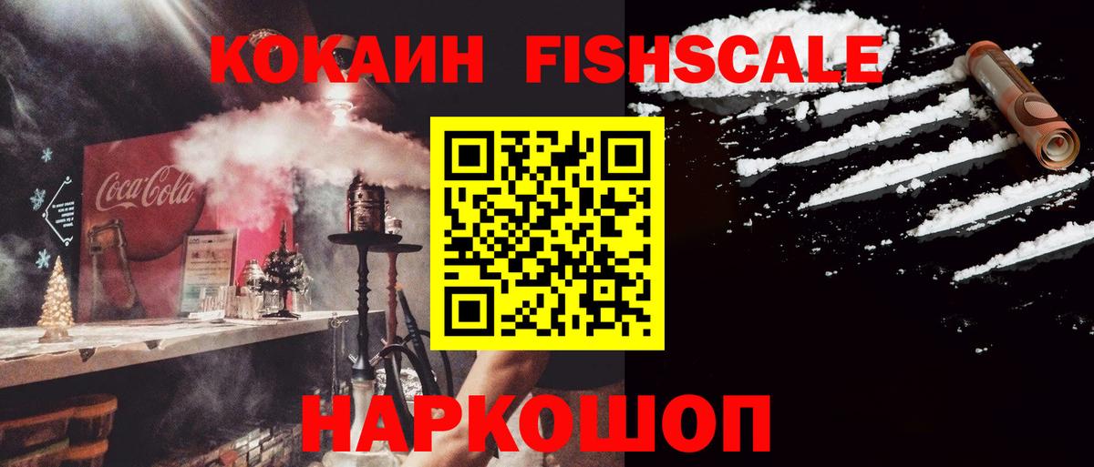 Приморско-Ахтарск  Cocaine Колумбийский  КОКАИН 97%  Cocaine  Вход с VPN 
