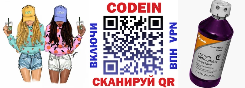 гидра маркетплейс  Приморско-Ахтарск  Кодеиновый сироп Lean напиток Lean (лин) 