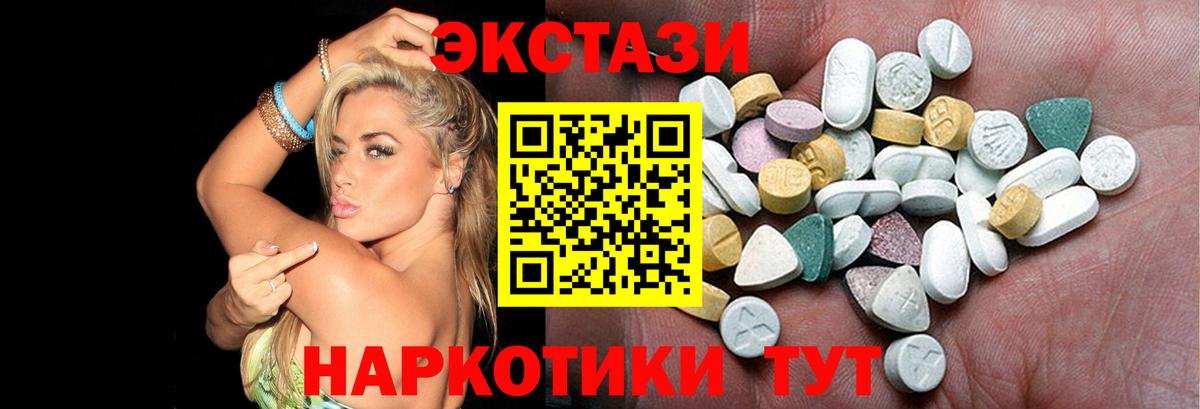 Ecstasy 300 mg  Ecstasy 280мг  Экстази  Приморско-Ахтарск  это наркотические препараты  Вход с VPN 