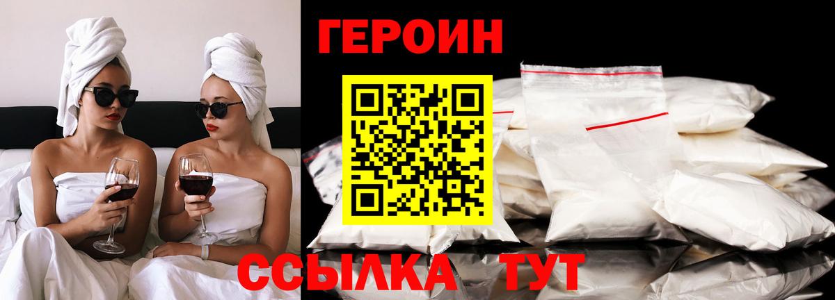 Приморско-Ахтарск  Героин герыч  Вход с VPN 