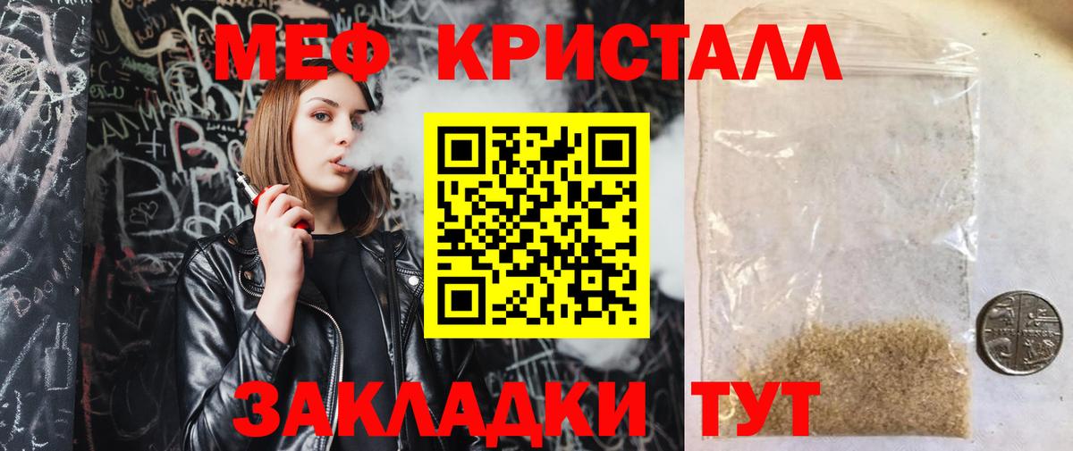 Мефедрон  Вход с VPN  Приморско-Ахтарск  МЕФ мяу мяу 