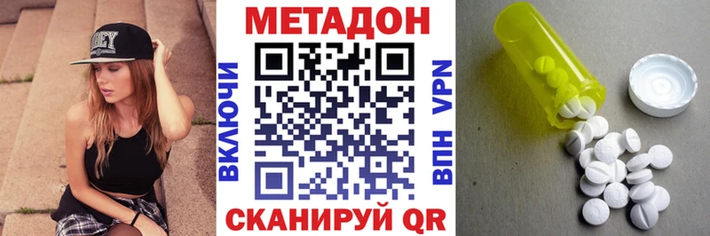 Метадон VHQ Приморско-Ахтарск