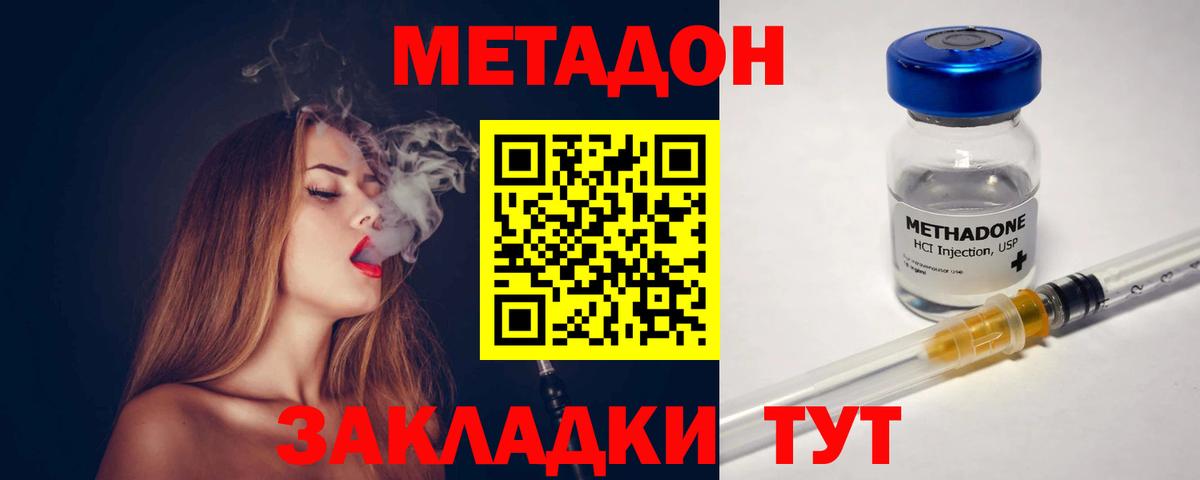 Приморско-Ахтарск  Метадон мёд  Вход с VPN 