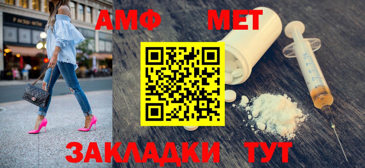 Первитин Methamphetamine  Вход с VPN  Приморско-Ахтарск  Первитин Methamphetamine 