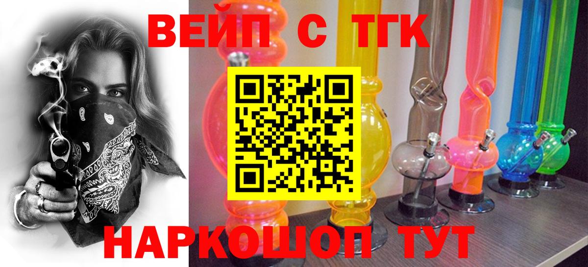 ТГК THC oil  Дистиллят ТГК гашишное масло  Приморско-Ахтарск  Вход с VPN 