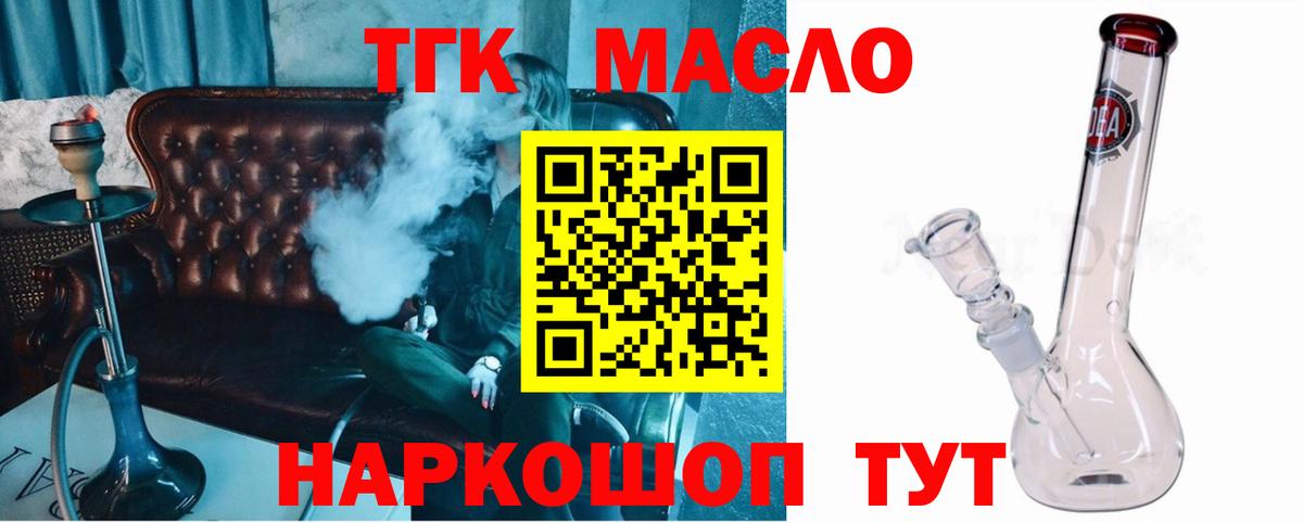 Дистиллят ТГК вейп Приморско-Ахтарск