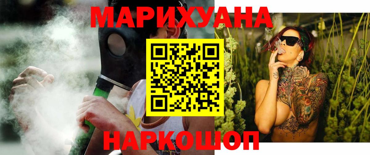 Шишки марихуана OG Kush  Марихуана LSD WEED  Вход с VPN  Каннабис Ganja  Приморско-Ахтарск  Бошки марихуана AK-47 