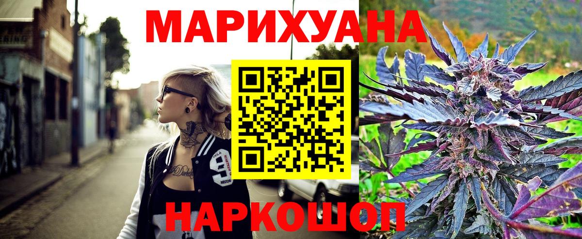 Бошки марихуана LSD WEED Приморско-Ахтарск